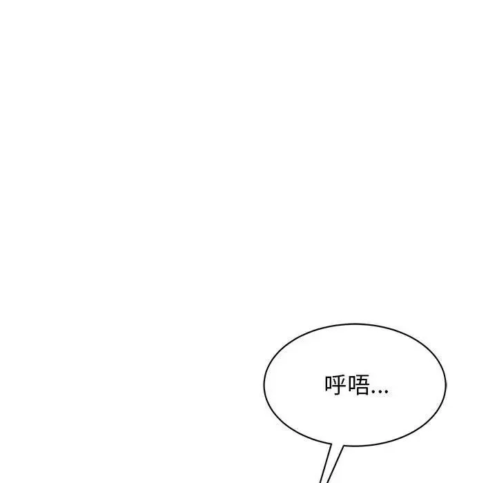 我的完美缪斯 - 第22話 - page 108