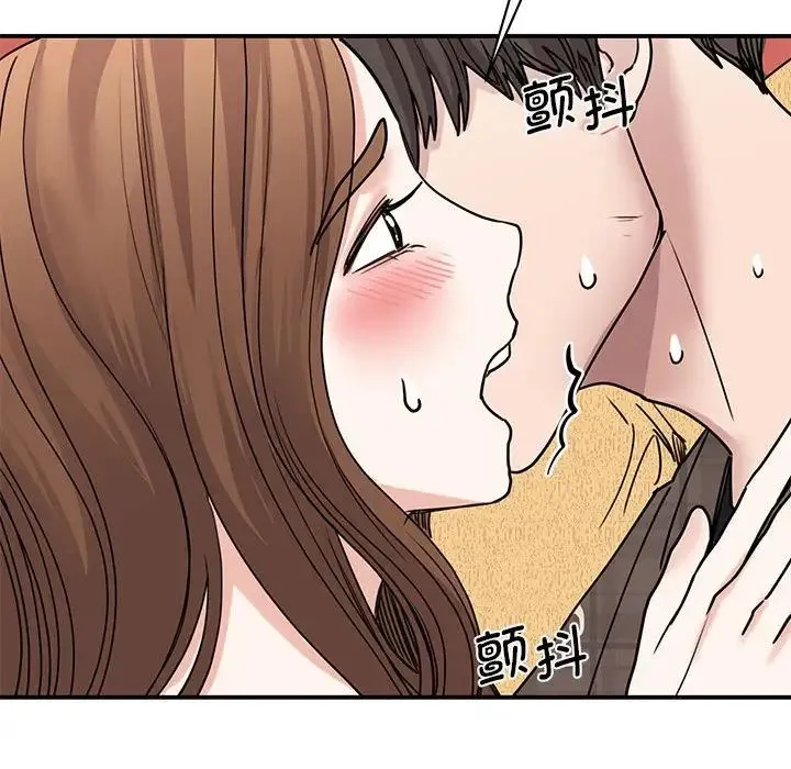 我的完美缪斯 - 第22話 - page 109
