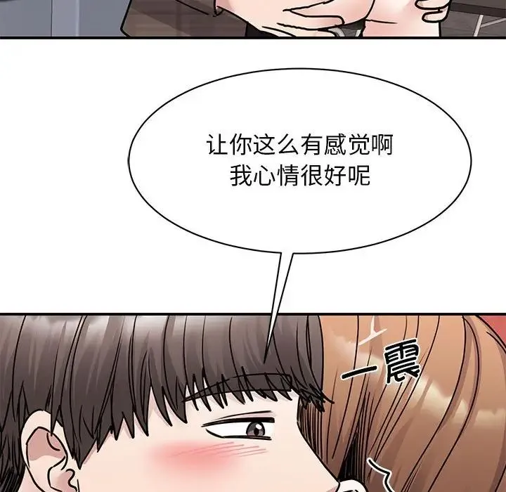 我的完美缪斯 - 第22話 - page 112