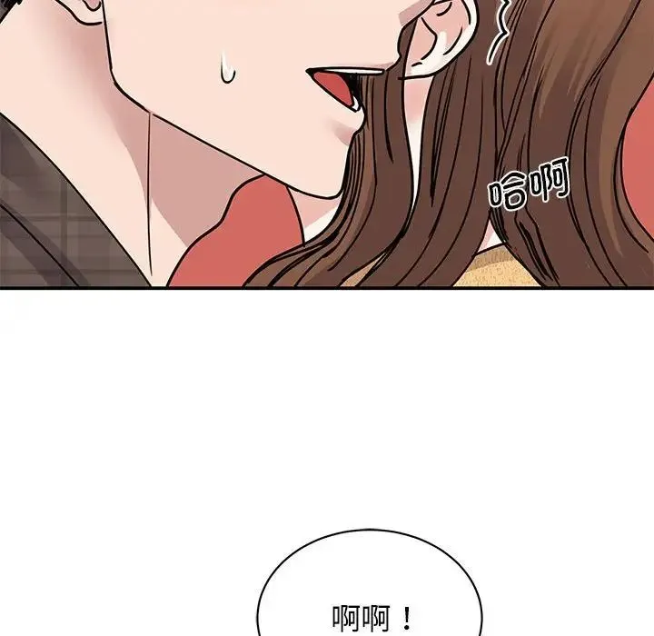 我的完美缪斯 - 第22話 - page 113