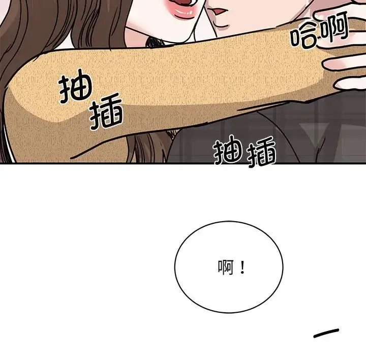 我的完美缪斯 - 第22話 - page 121