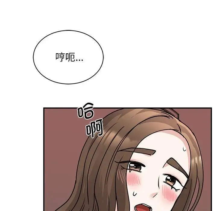 我的完美缪斯 - 第22話 - page 123