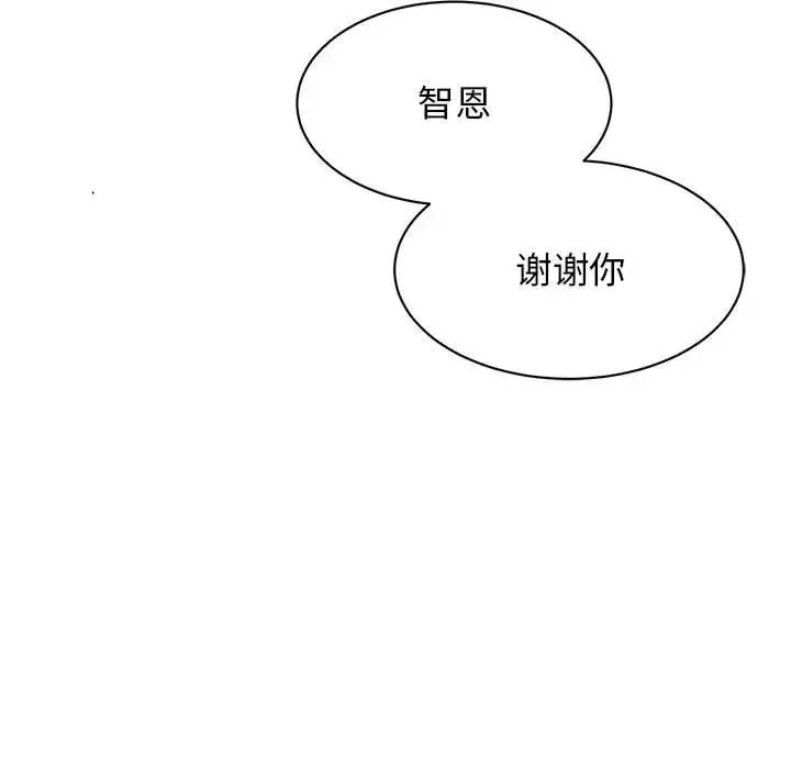 我的完美缪斯 - 第22話 - page 125