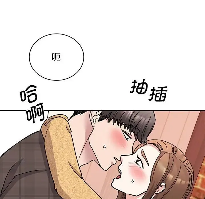 我的完美缪斯 - 第22話 - page 126