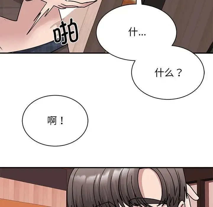 我的完美缪斯 - 第22話 - page 128