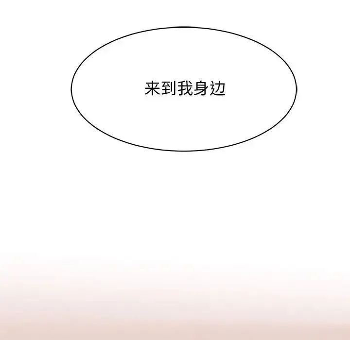 我的完美缪斯 - 第22話 - page 130