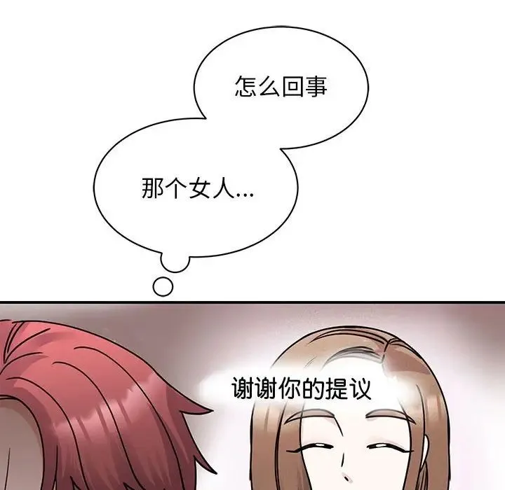 我的完美缪斯 - 第22話 - page 144