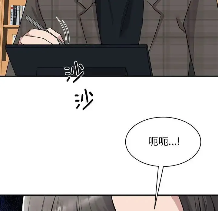 我的完美缪斯 - 第21話 - page 9