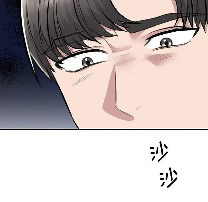 我的完美缪斯 - 第21話 - page 10