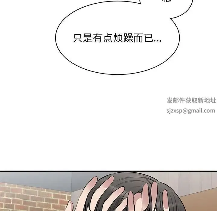 我的完美缪斯 - 第21話 - page 19