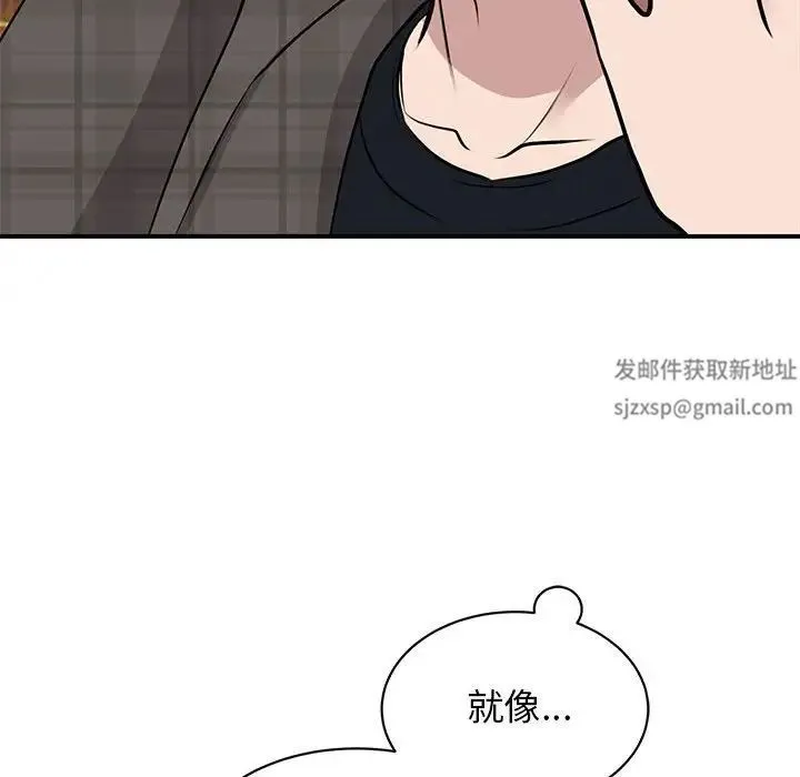 我的完美缪斯 - 第21話 - page 24