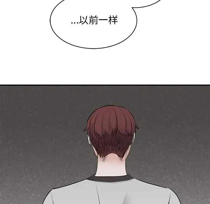 我的完美缪斯 - 第21話 - page 25