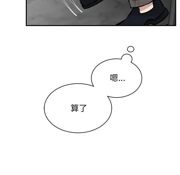 我的完美缪斯 - 第21話 - page 28