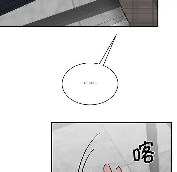我的完美缪斯 - 第21話 - page 33