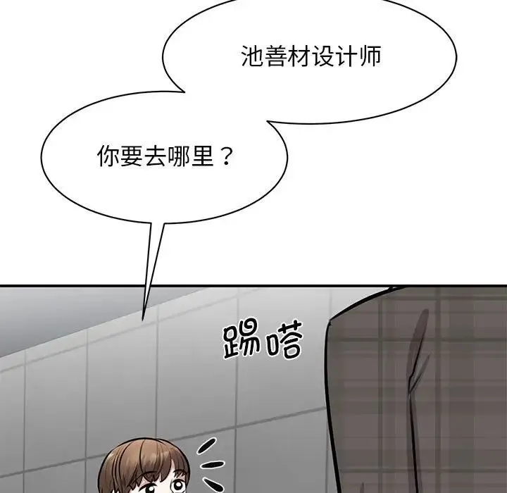 我的完美缪斯 - 第21話 - page 37