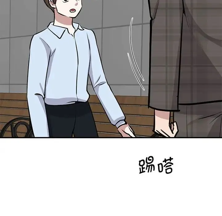 我的完美缪斯 - 第21話 - page 38