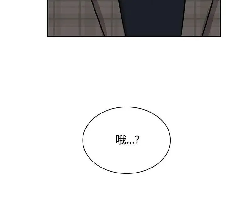 我的完美缪斯 - 第21話 - page 43