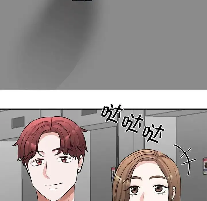 我的完美缪斯 - 第21話 - page 47