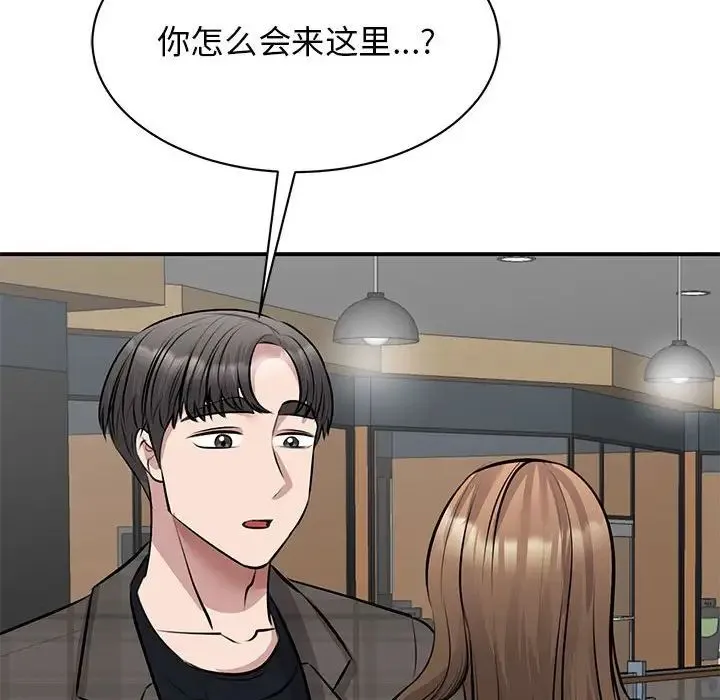 我的完美缪斯 - 第21話 - page 50