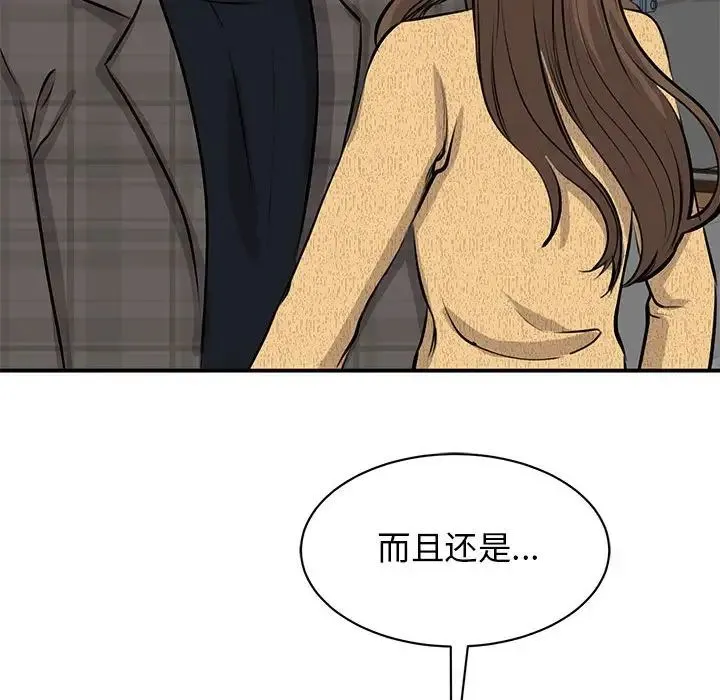 我的完美缪斯 - 第21話 - page 51