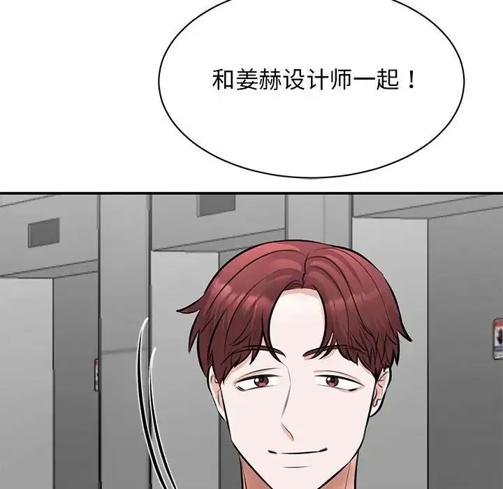 我的完美缪斯 - 第21話 - page 53