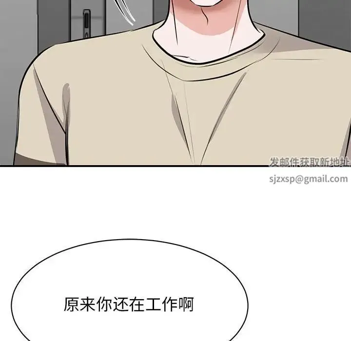 我的完美缪斯 - 第21話 - page 54