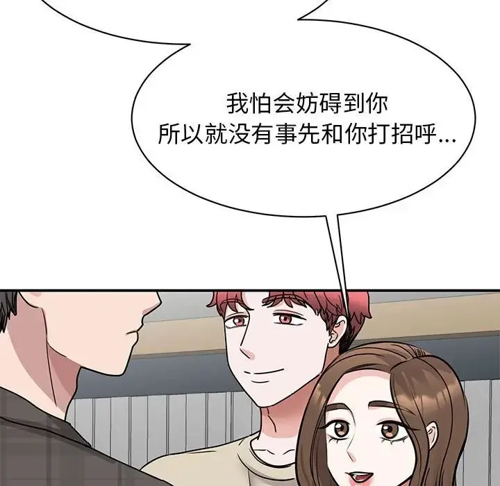 我的完美缪斯 - 第21話 - page 55