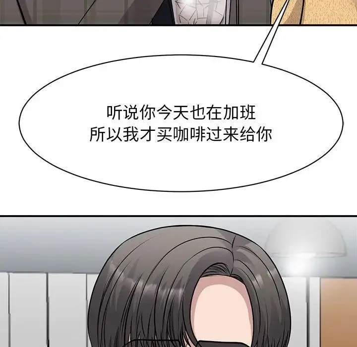 我的完美缪斯 - 第21話 - page 61