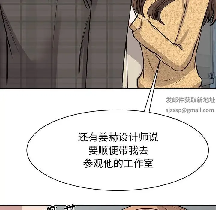 我的完美缪斯 - 第21話 - page 64
