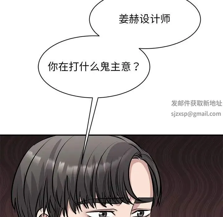 我的完美缪斯 - 第21話 - page 69
