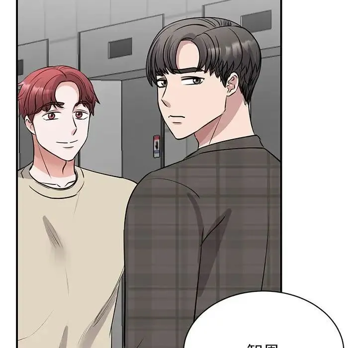 我的完美缪斯 - 第21話 - page 79