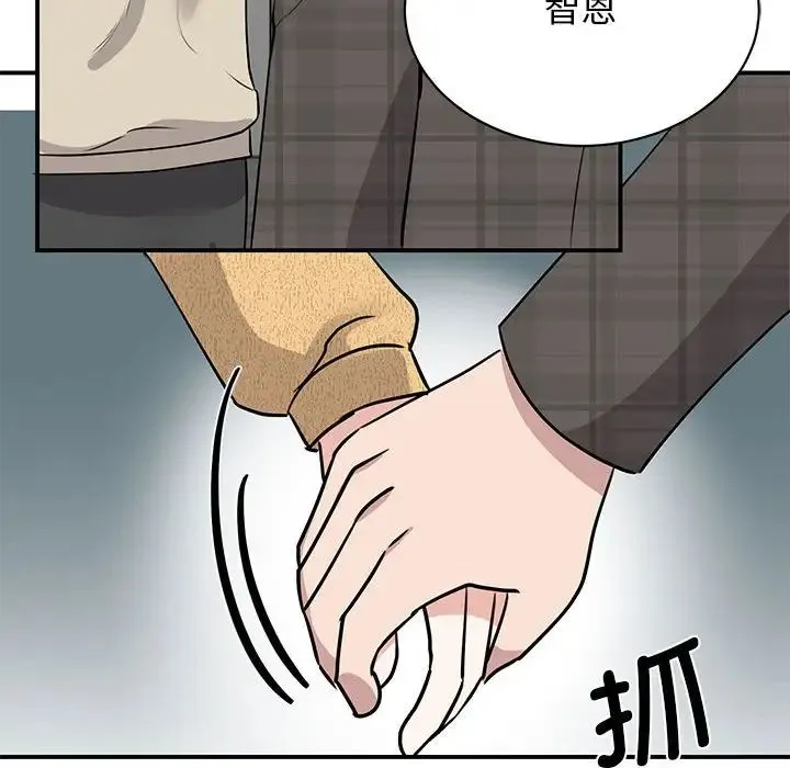 我的完美缪斯 - 第21話 - page 80