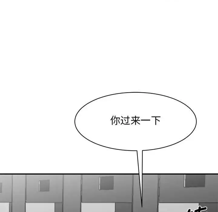 我的完美缪斯 - 第21話 - page 81