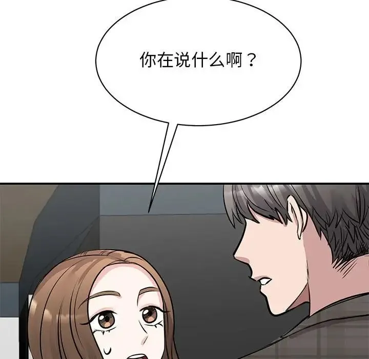 我的完美缪斯 - 第21話 - page 88