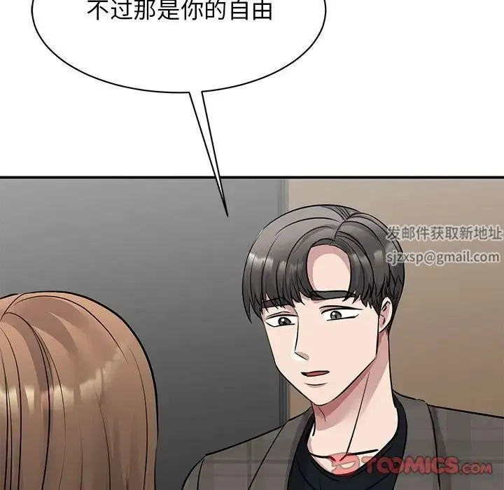 我的完美缪斯 - 第21話 - page 93