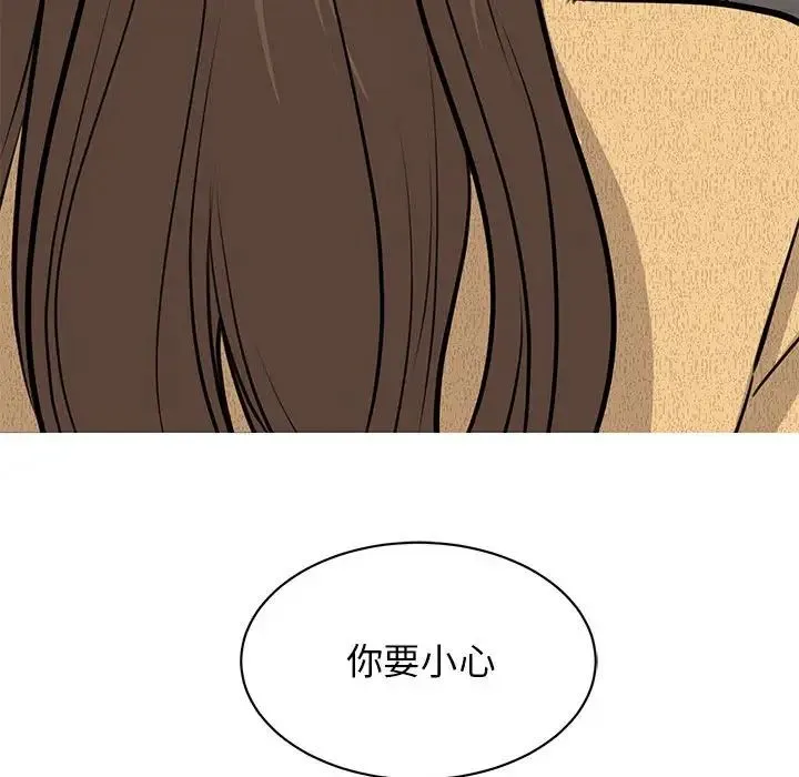 我的完美缪斯 - 第21話 - page 99