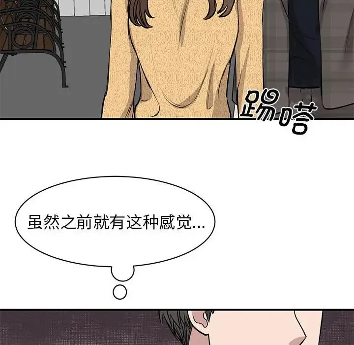 我的完美缪斯 - 第21話 - page 104