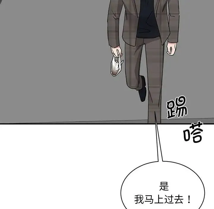 我的完美缪斯 - 第21話 - page 113