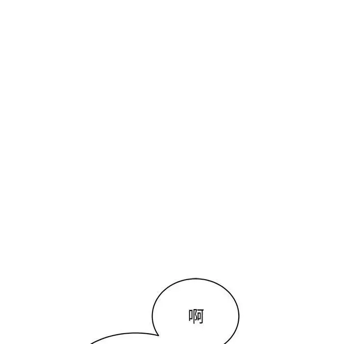 我的完美缪斯 - 第21話 - page 125