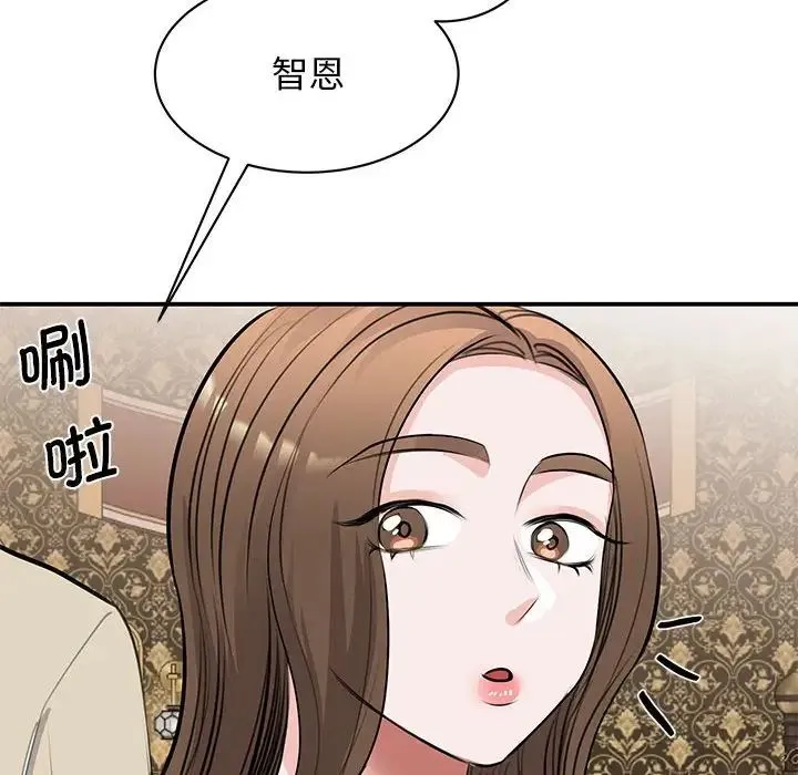我的完美缪斯 - 第21話 - page 126