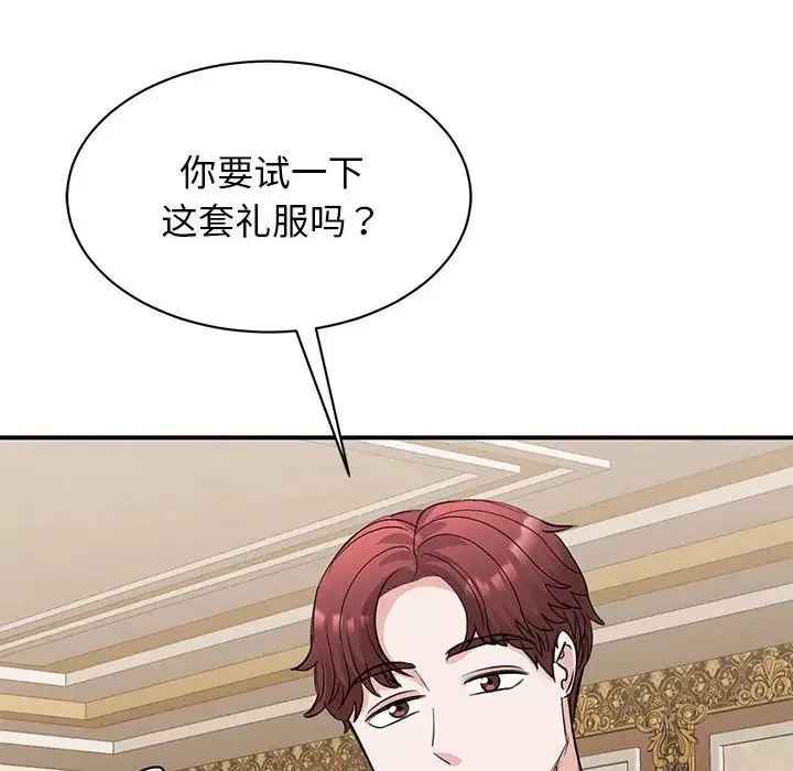 我的完美缪斯 - 第21話 - page 128