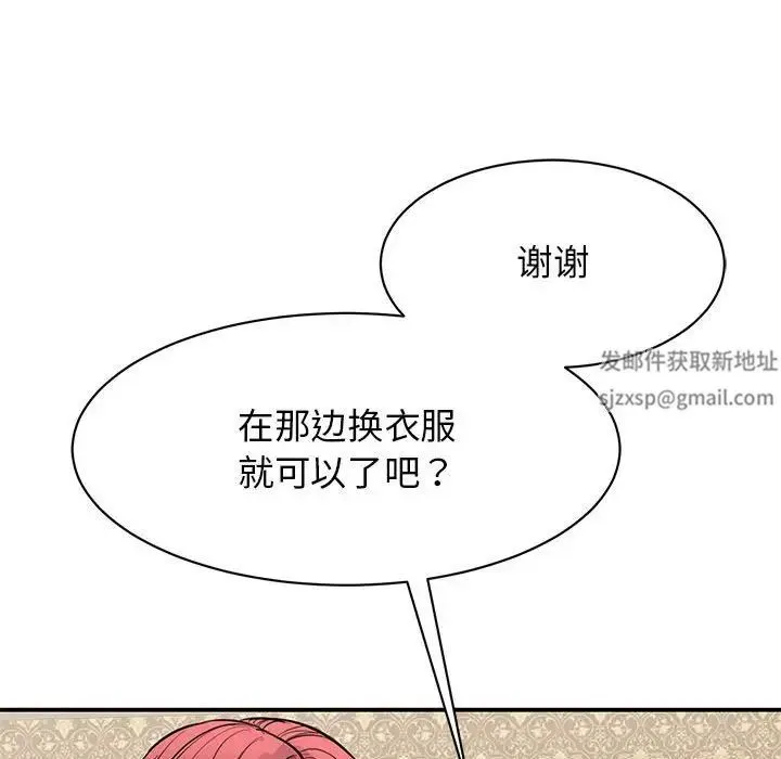 我的完美缪斯 - 第21話 - page 130