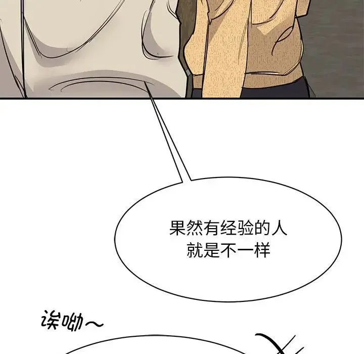 我的完美缪斯 - 第21話 - page 132