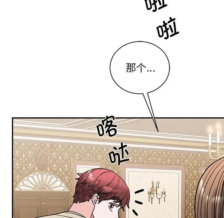 我的完美缪斯 - 第21話 - page 135