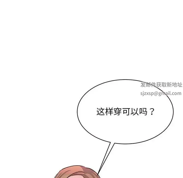 我的完美缪斯 - 第21話 - page 137