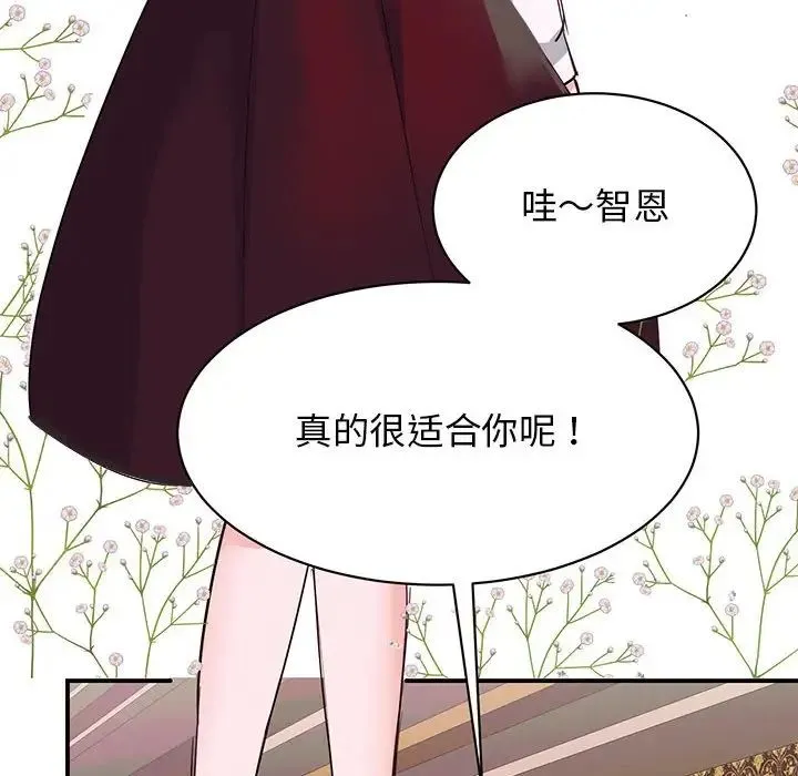 我的完美缪斯 - 第21話 - page 139