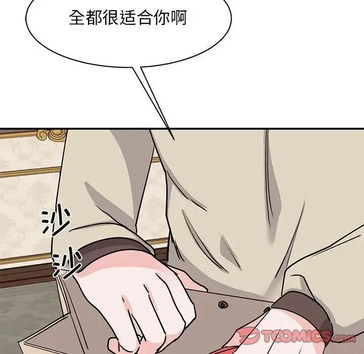 我的完美缪斯 - 第21話 - page 147