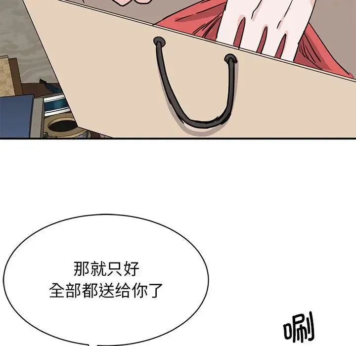 我的完美缪斯 - 第21話 - page 148