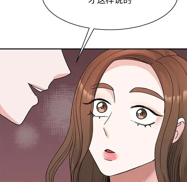 我的完美缪斯 - 第21話 - page 161