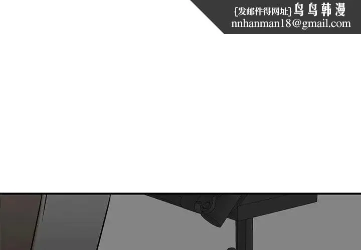 我的完美缪斯 - 第9话 - page 1